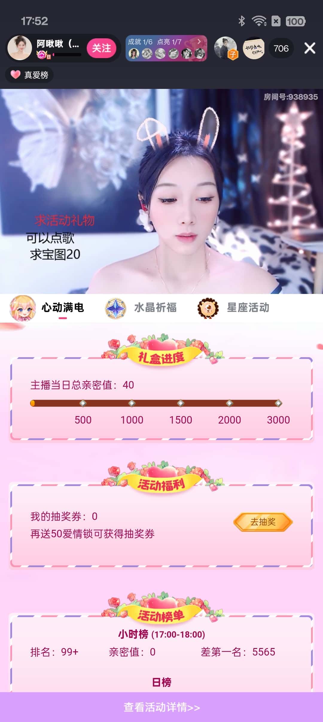 棉花糖直播